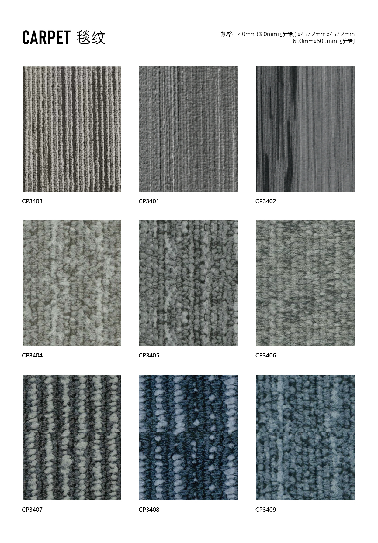 威孚地板商業辦公案例A02